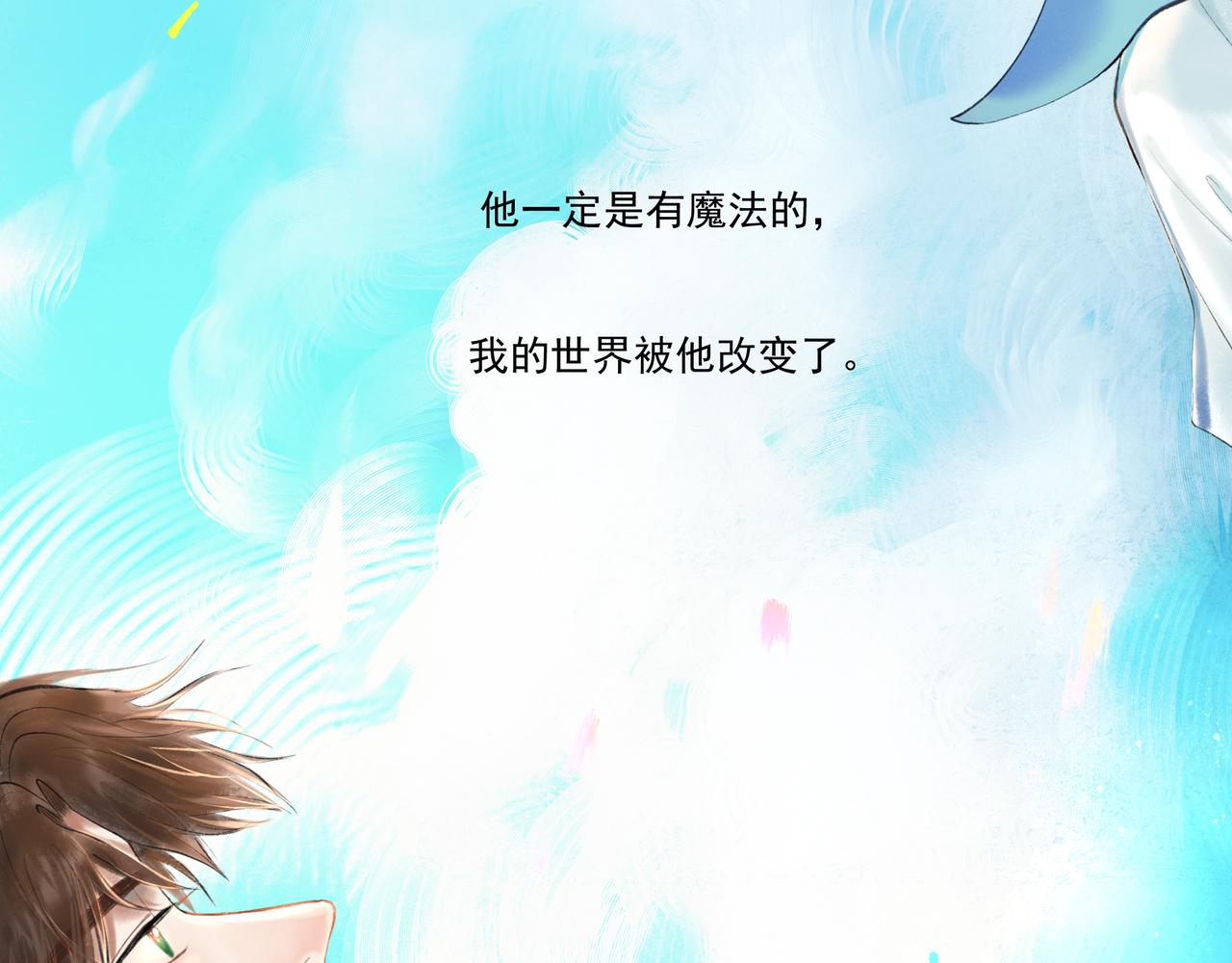 36.结界之内71