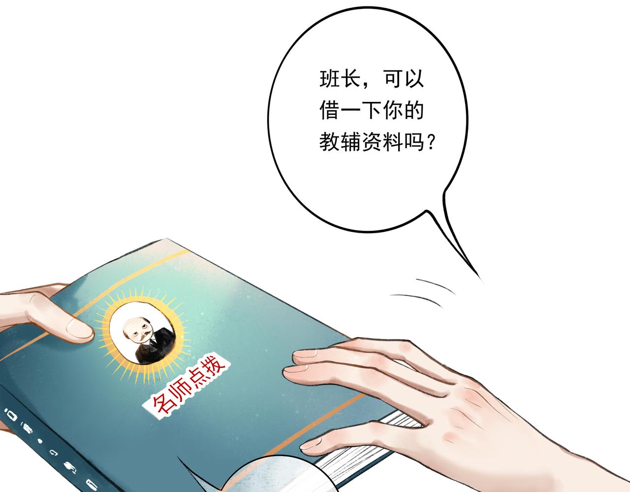 35.失控3