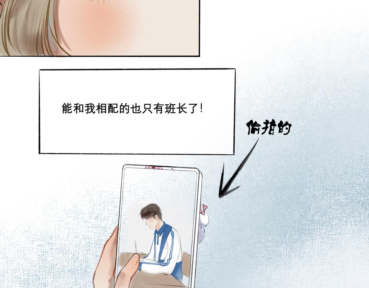8.她喜欢你4