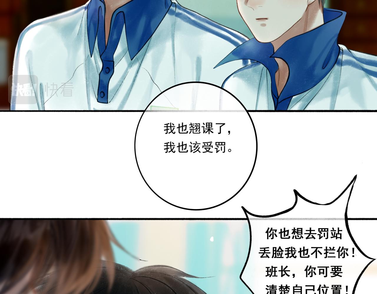 36.结界之内18