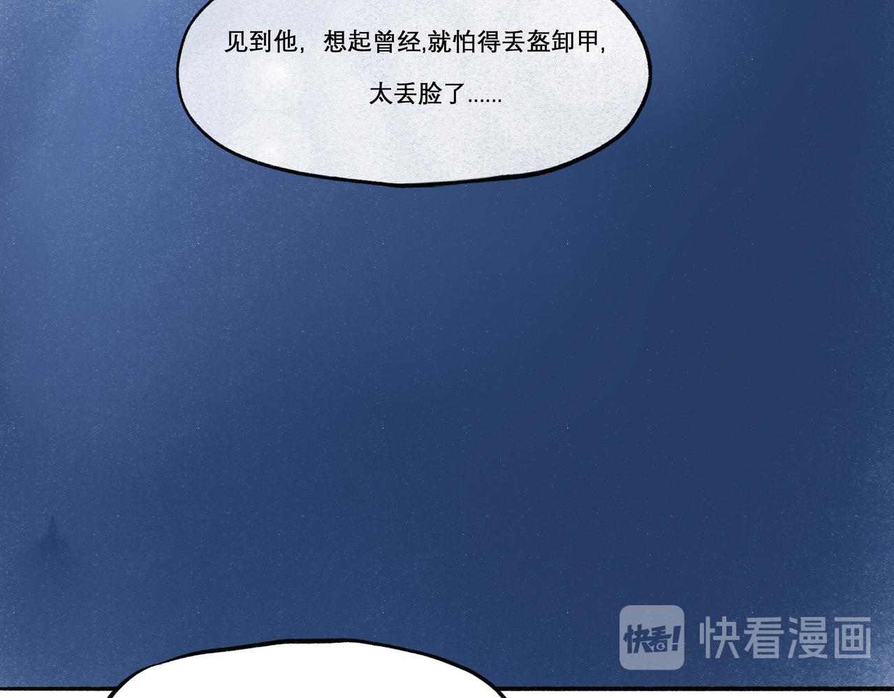 19.黎明已至77