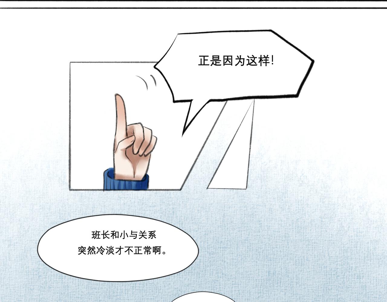 7.特别的你9
