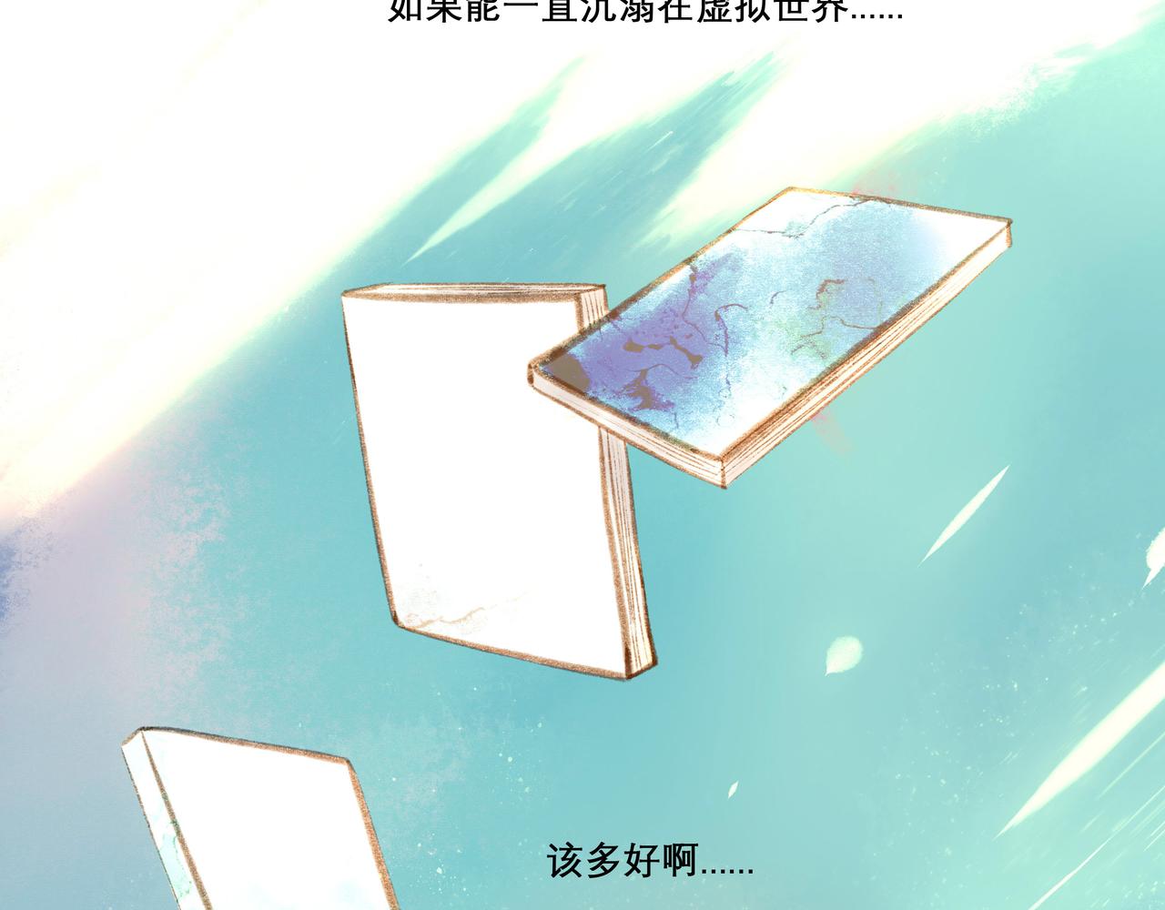 23.显露真实8