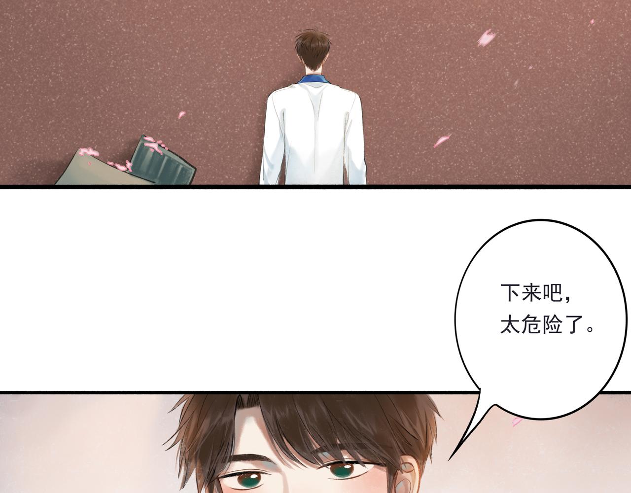 33.花树之下56