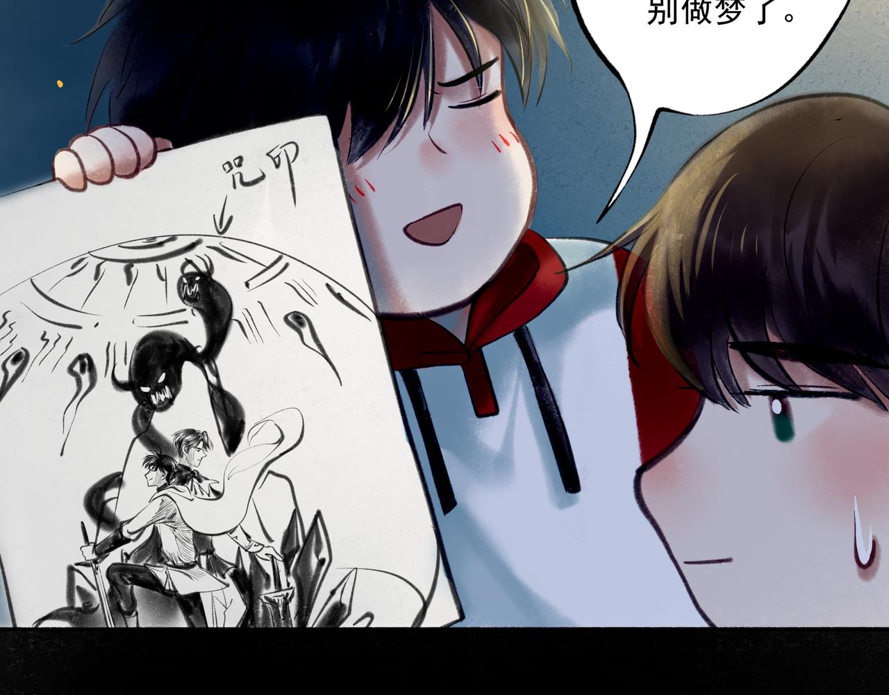 36.结界之内99