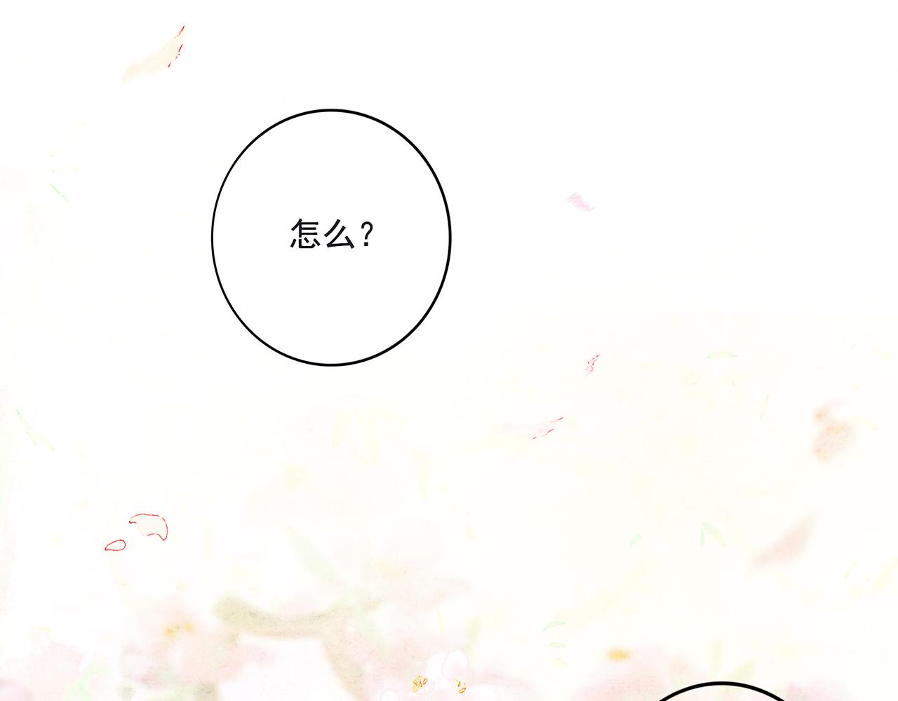 33.花树之下63