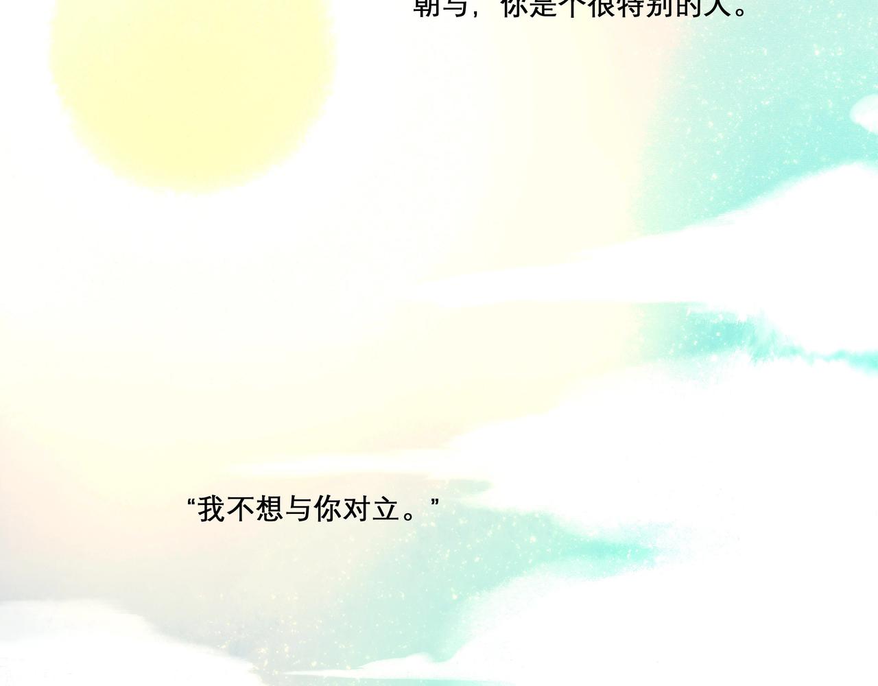 19.黎明已至110