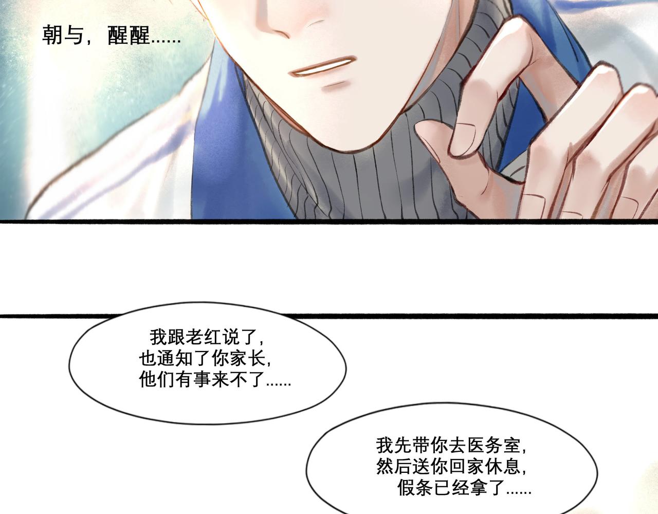 18.不甘入夜20
