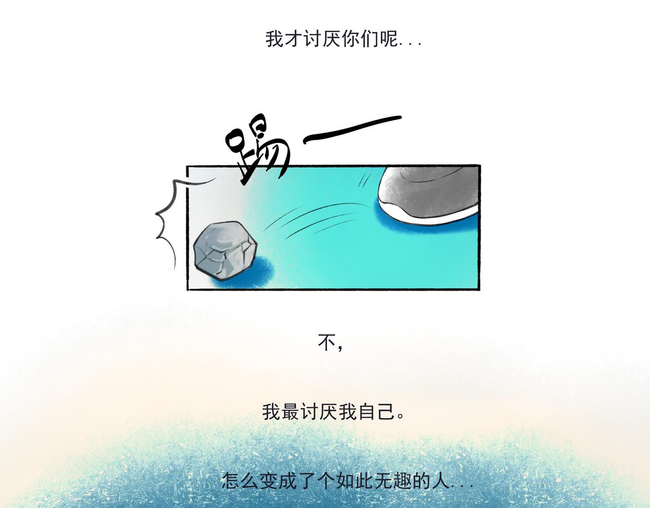 33.花树之下23