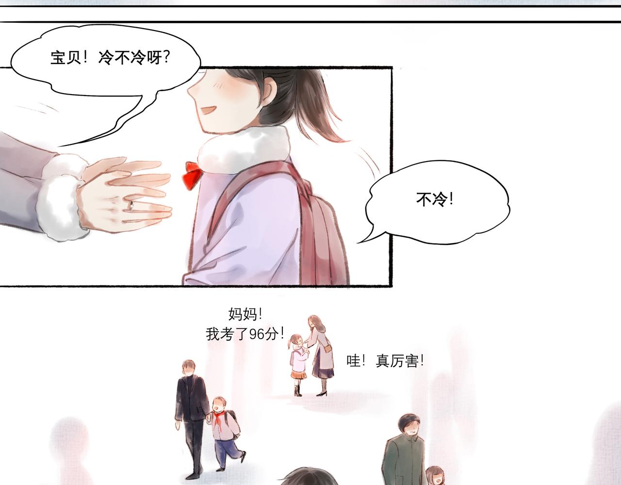 10.有你等我18