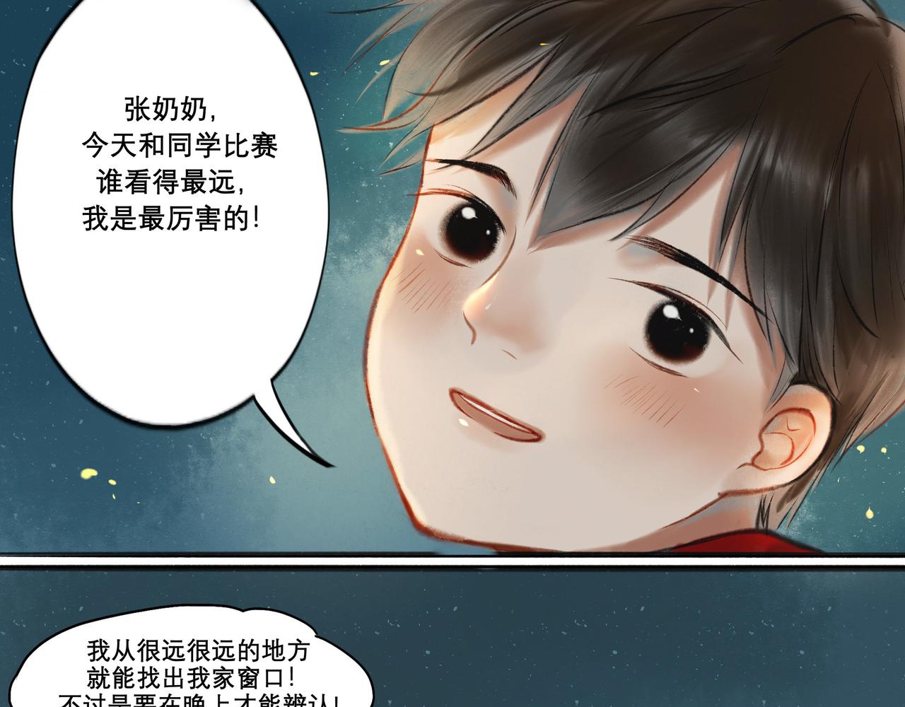 6.心中的角落26