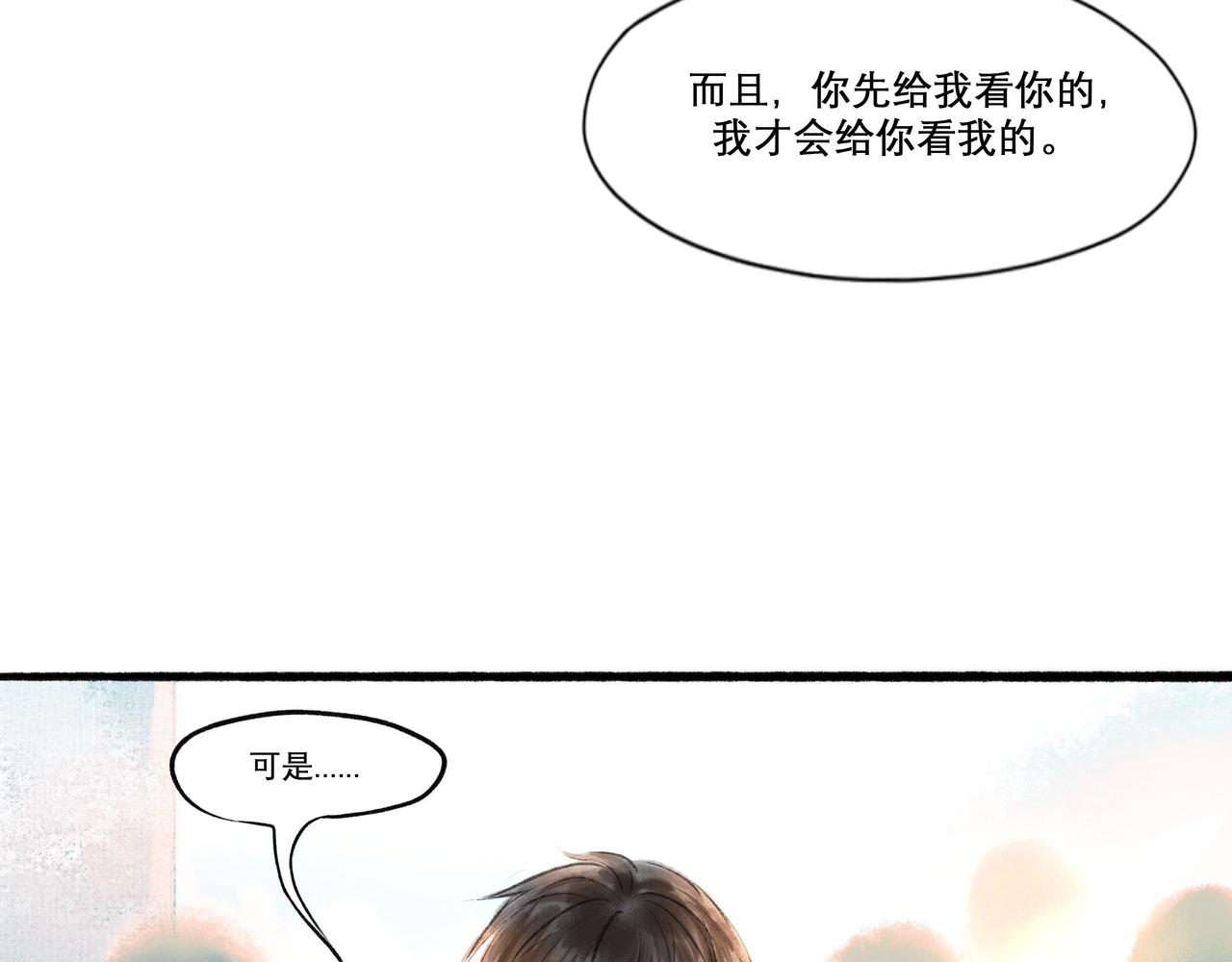17.不愿揭开的伤疤6