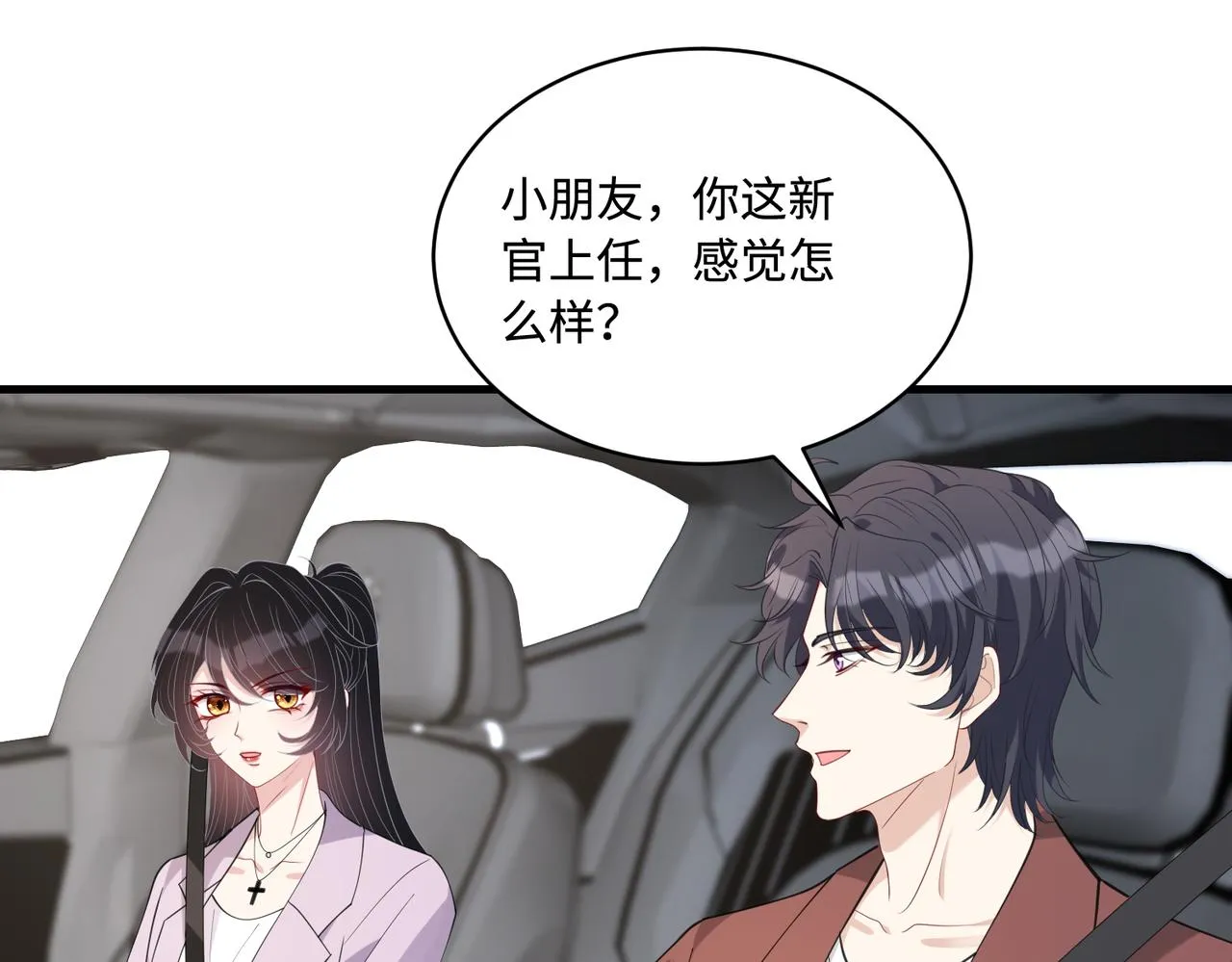 第92话 新执行长73