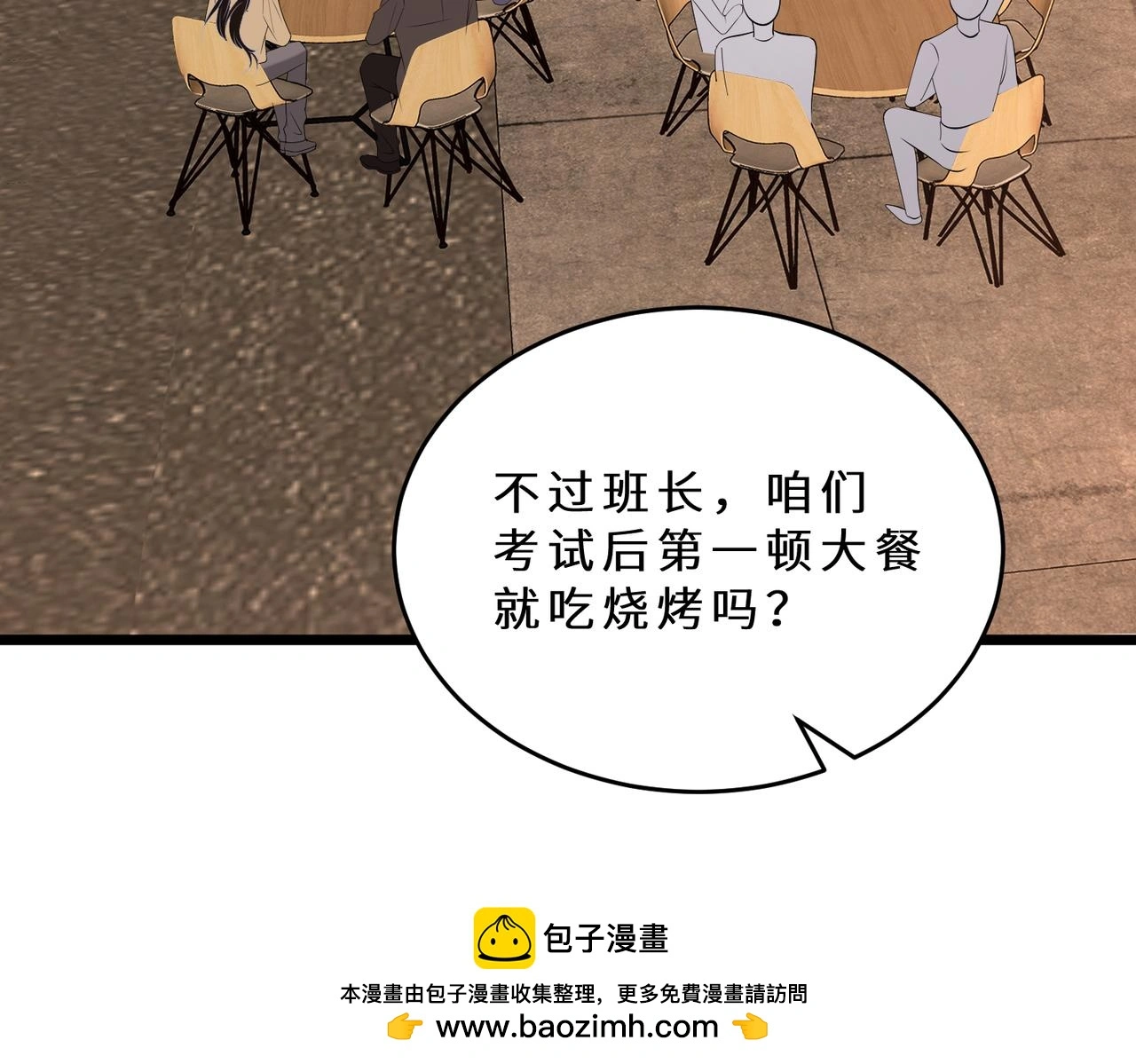 第109话 教唆者是成年人99