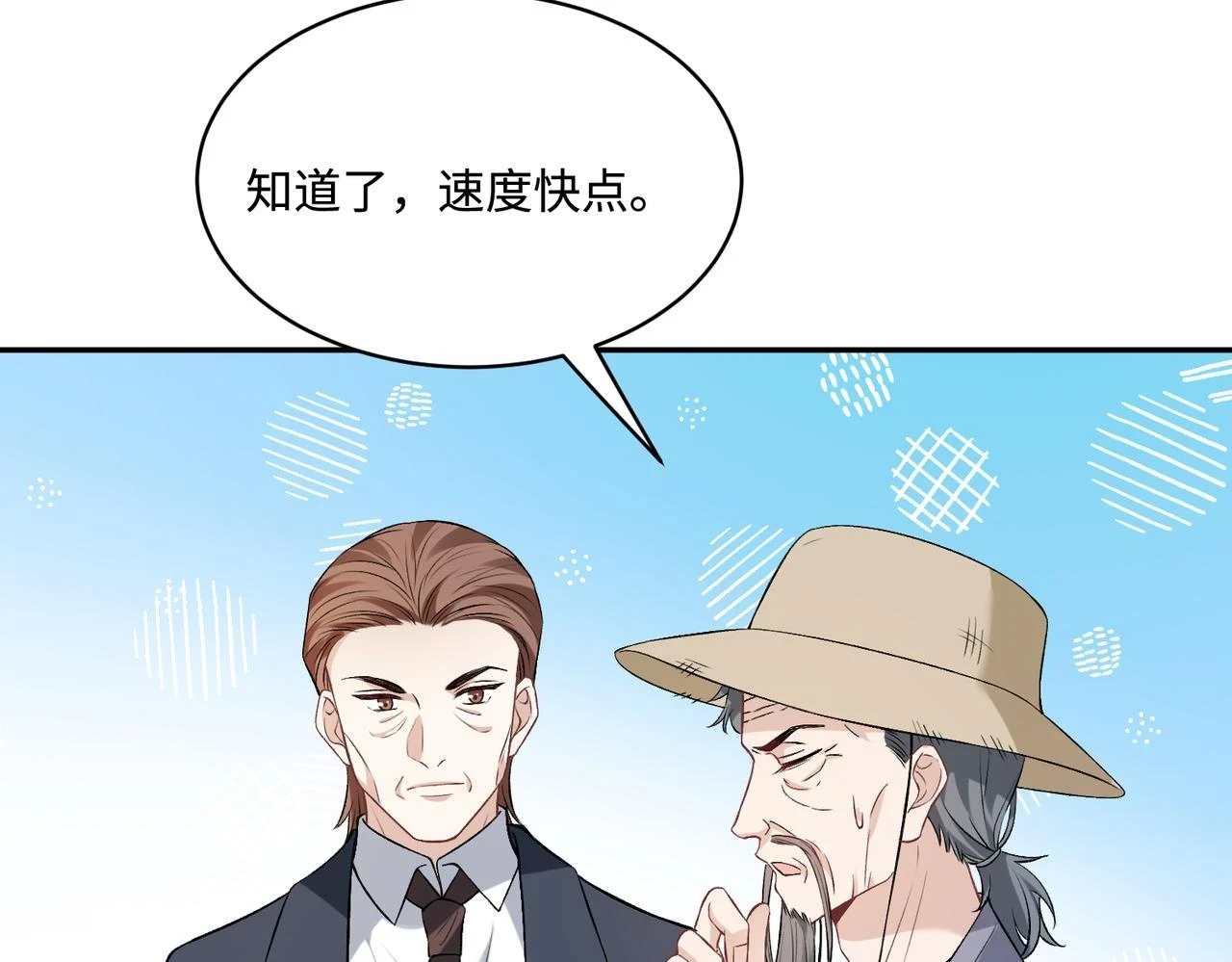 第54话   打脸魏厚66