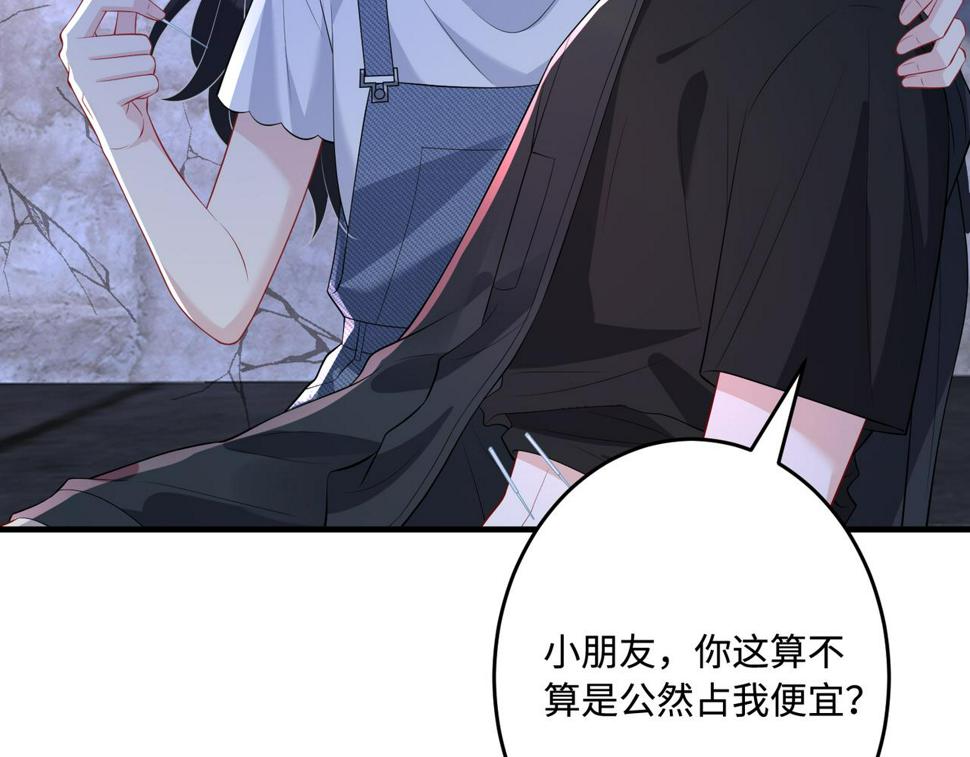 第69话 温柔的夭夭7