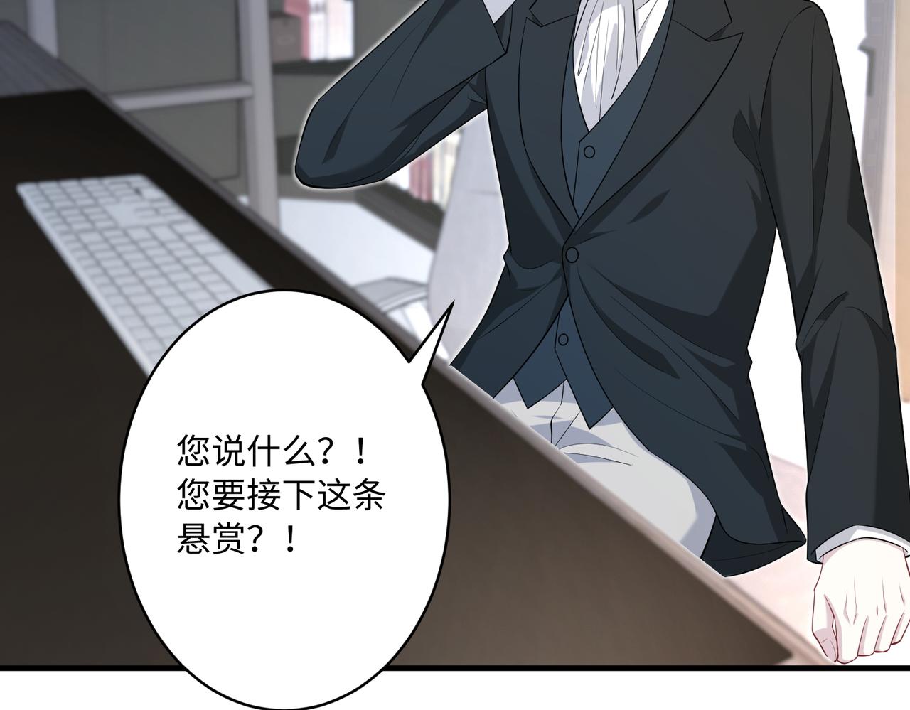 第74话 悬赏任务37