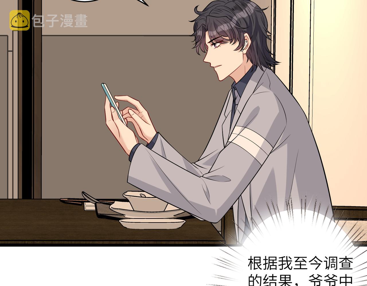 第34话  我能救傅爷爷46