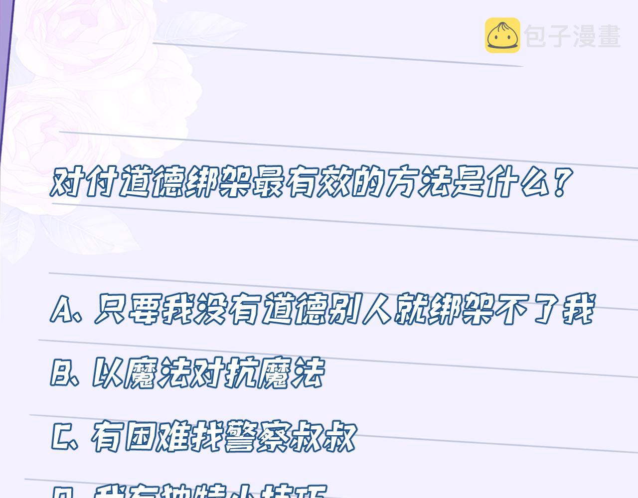 第35话  法律制裁97