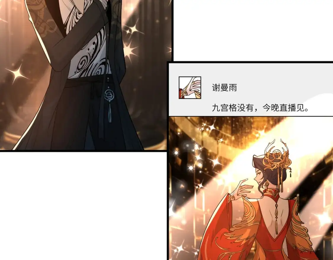 第120话 拍卖傅昀深56