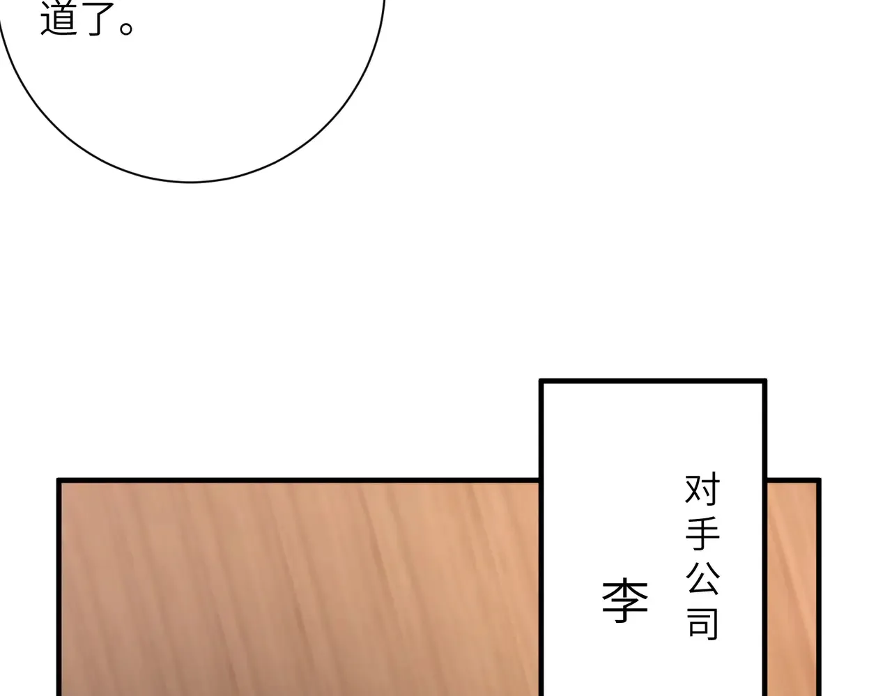 第141话 打人专打脸15