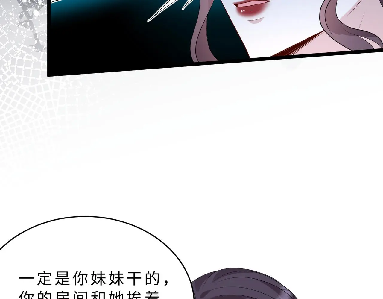 第117话 她不来，就报警！85