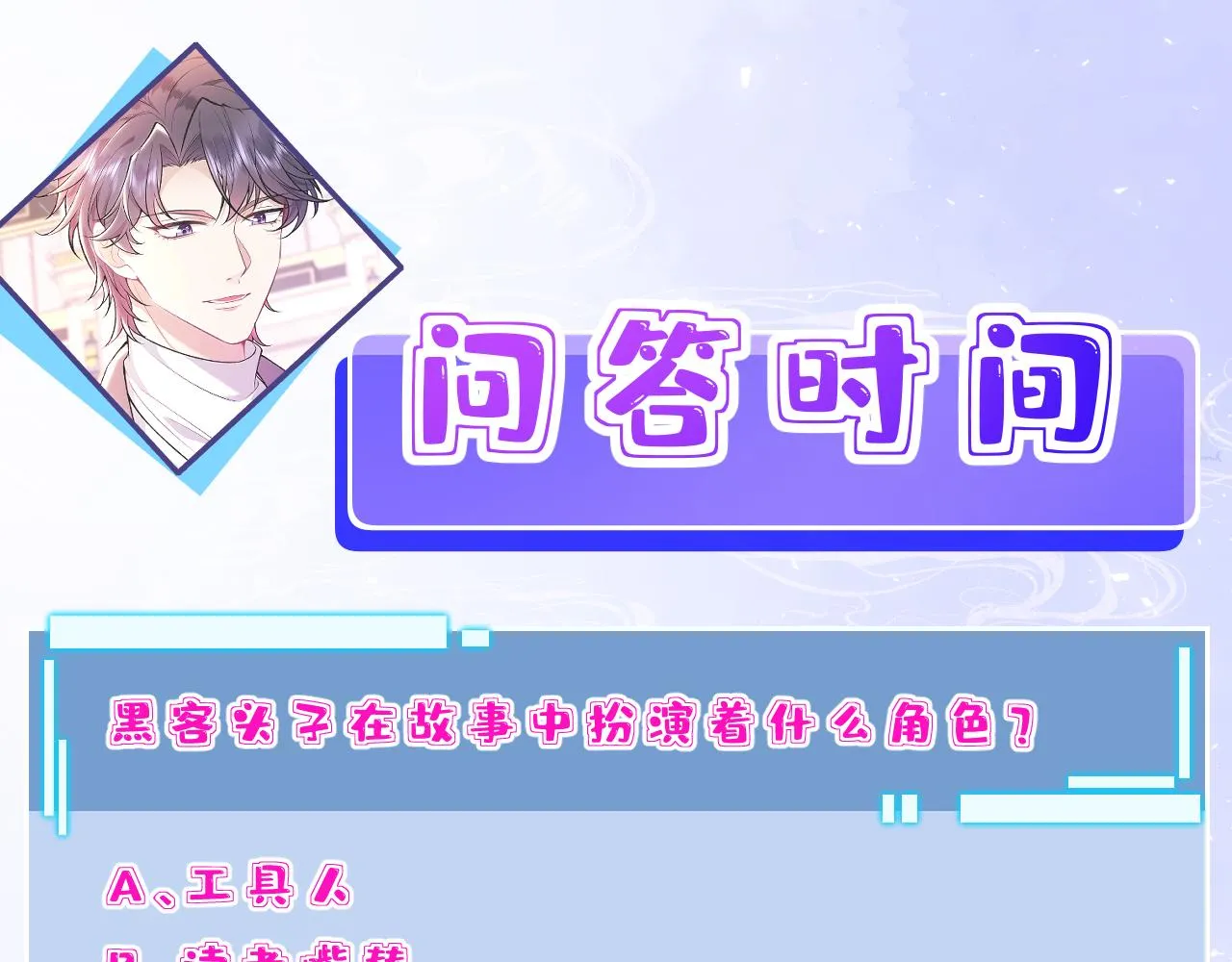 第77话 见色忘义傅昀深96
