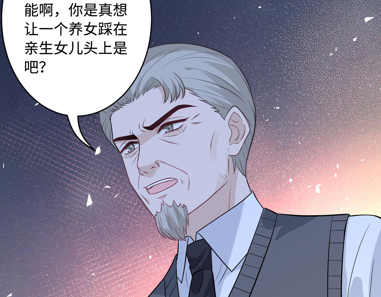 第43话  护短的老爷子46