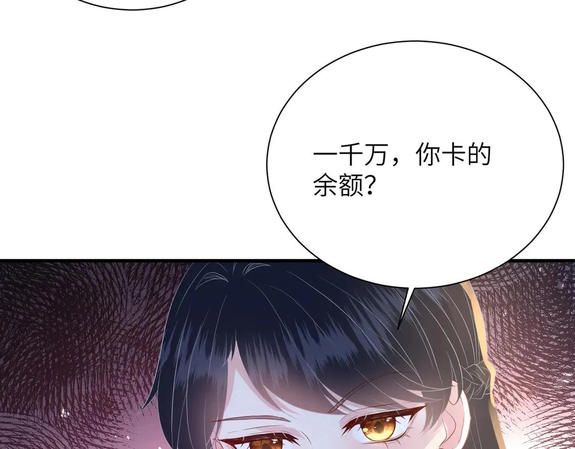 第139话 那你报警吧71