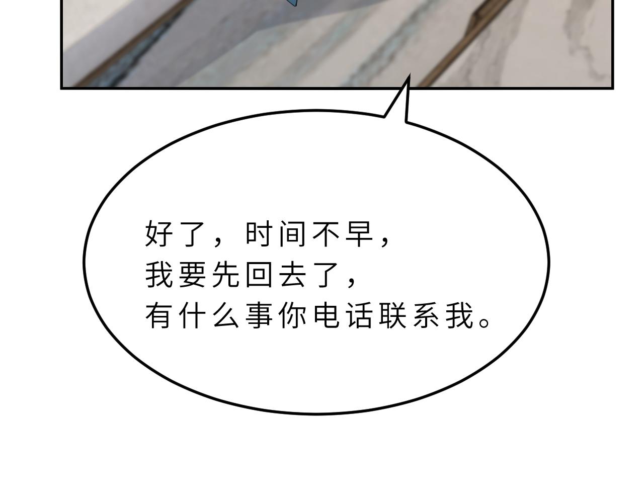 第14话  叛逆的二小姐72
