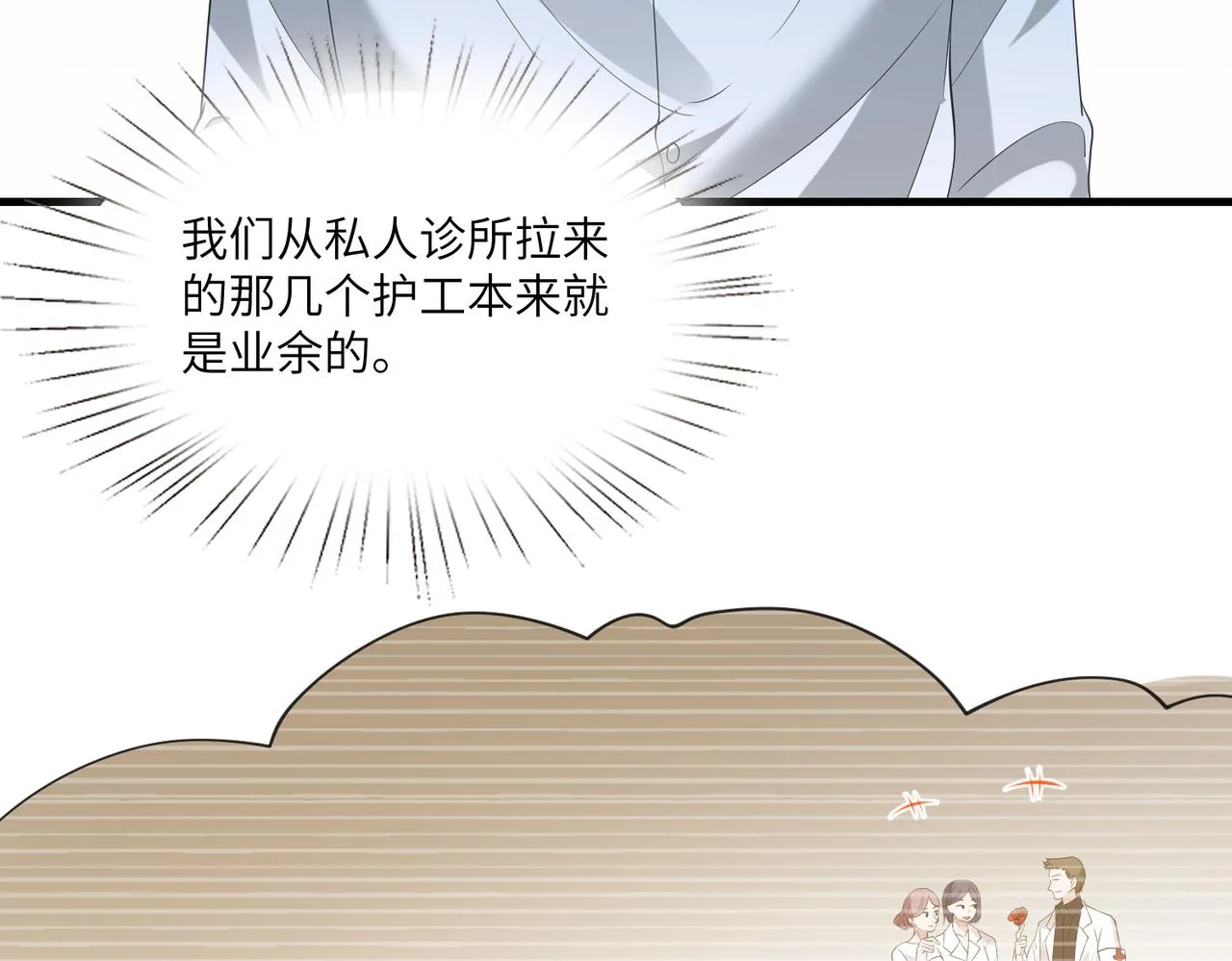 第96话 死亡讣告70