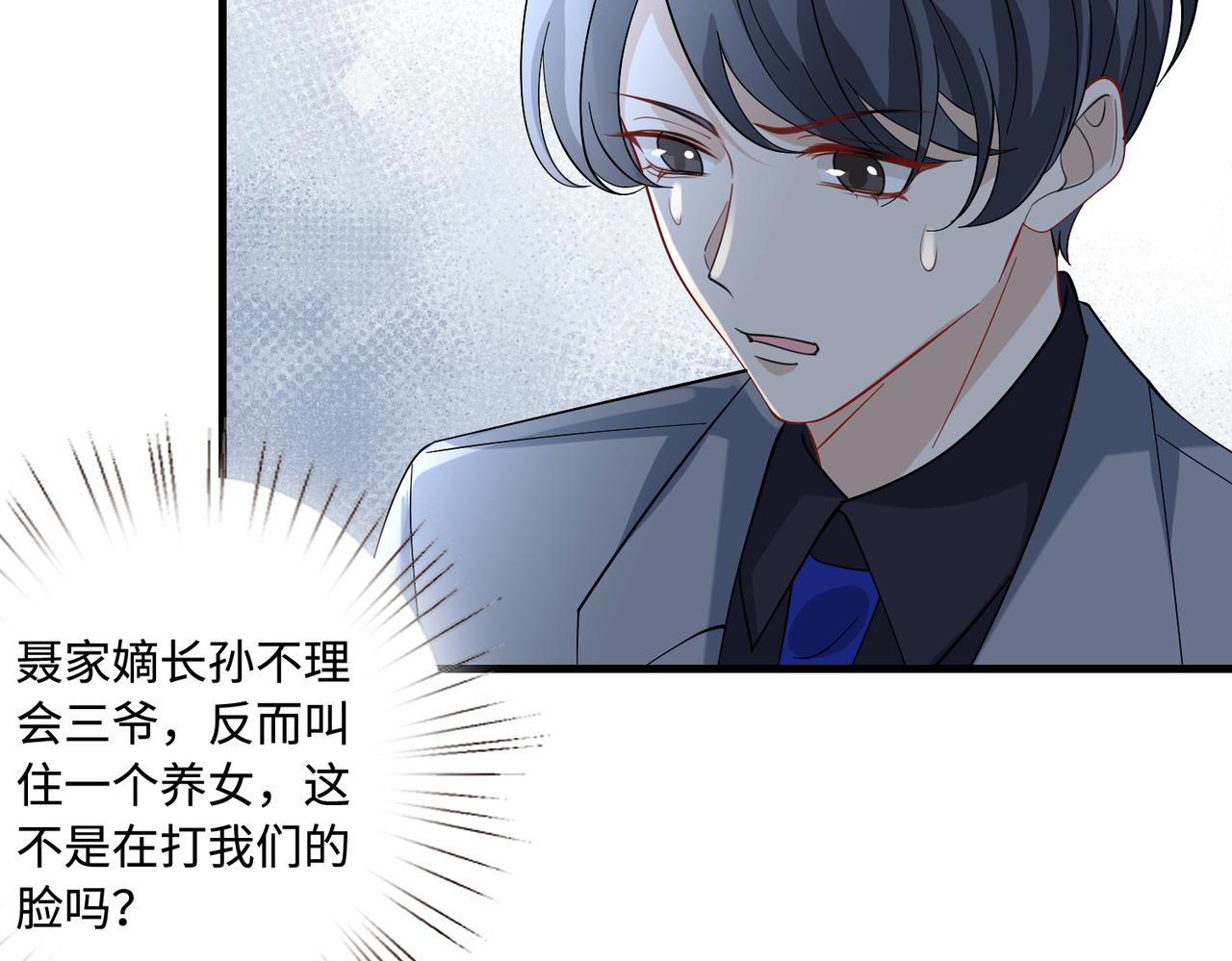 第44话  打脸江漠远52