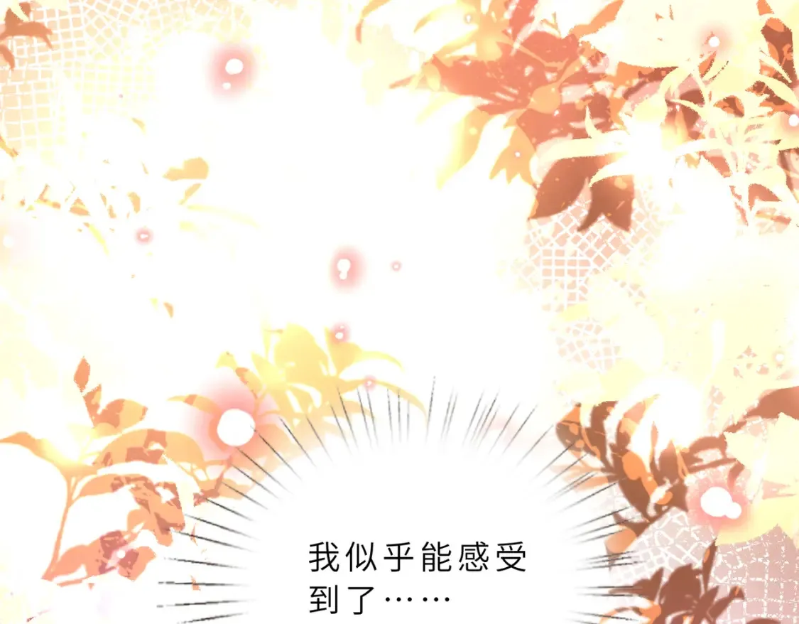 第128话 夭夭的拥抱61