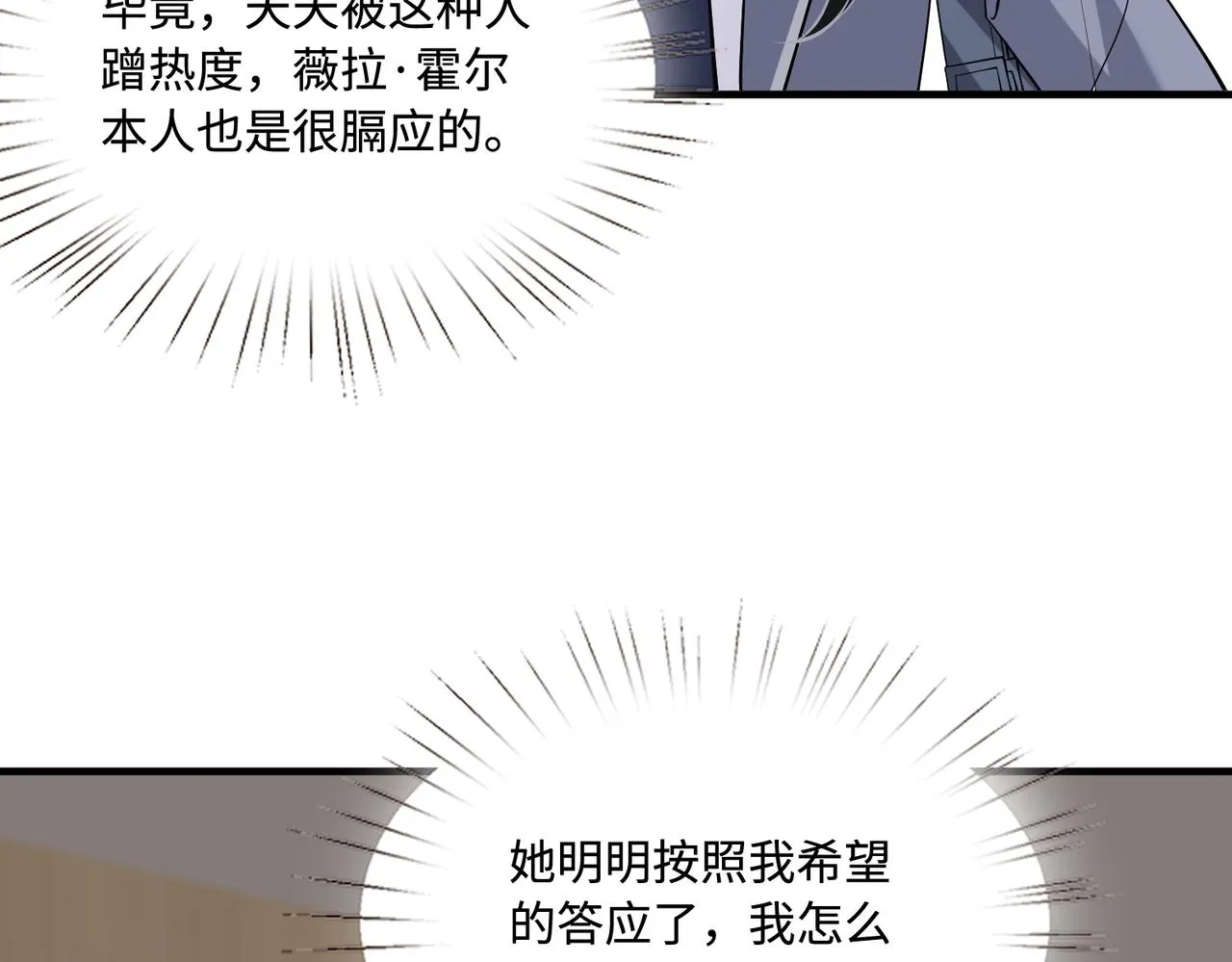 第94话 占卜15