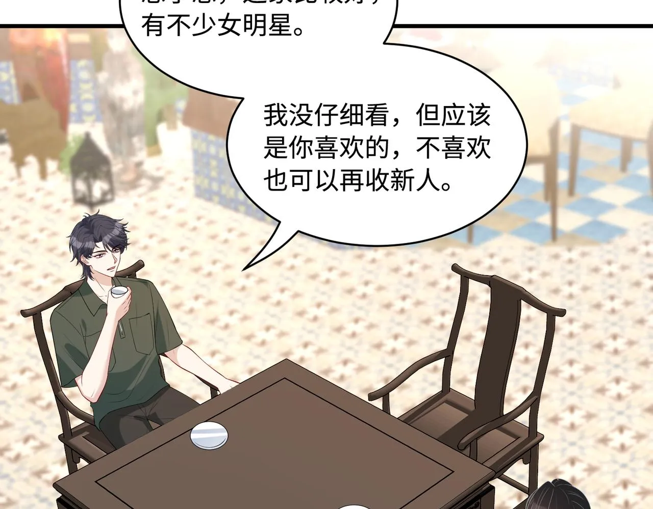 第91话 兑现诺言28