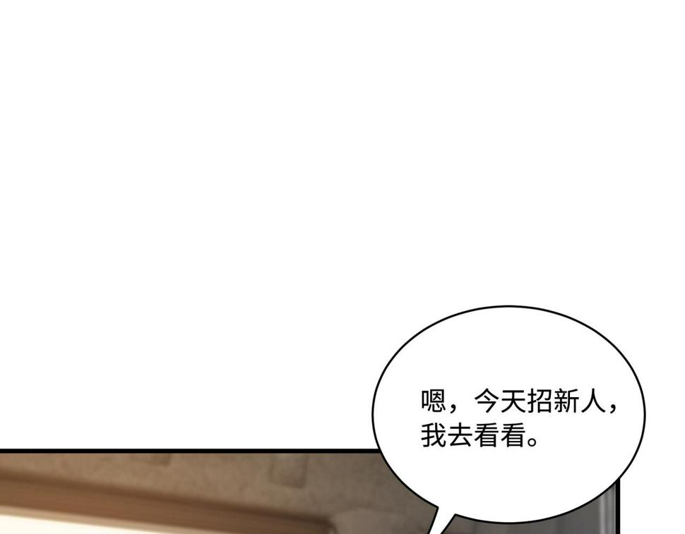 第61话 请收我为徒吧84