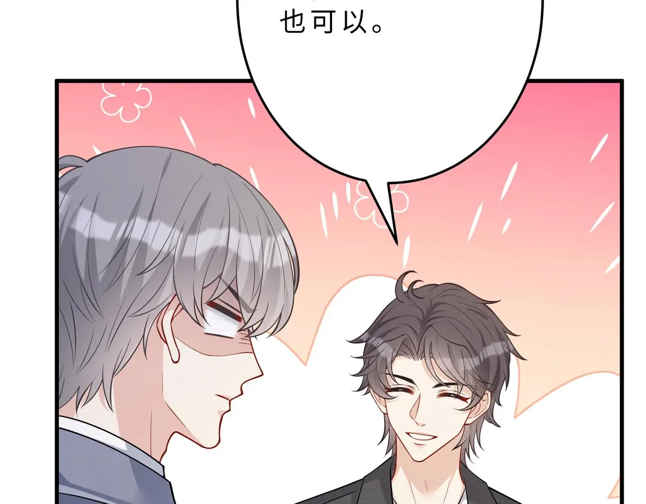 第110话 傅昀深的企图52