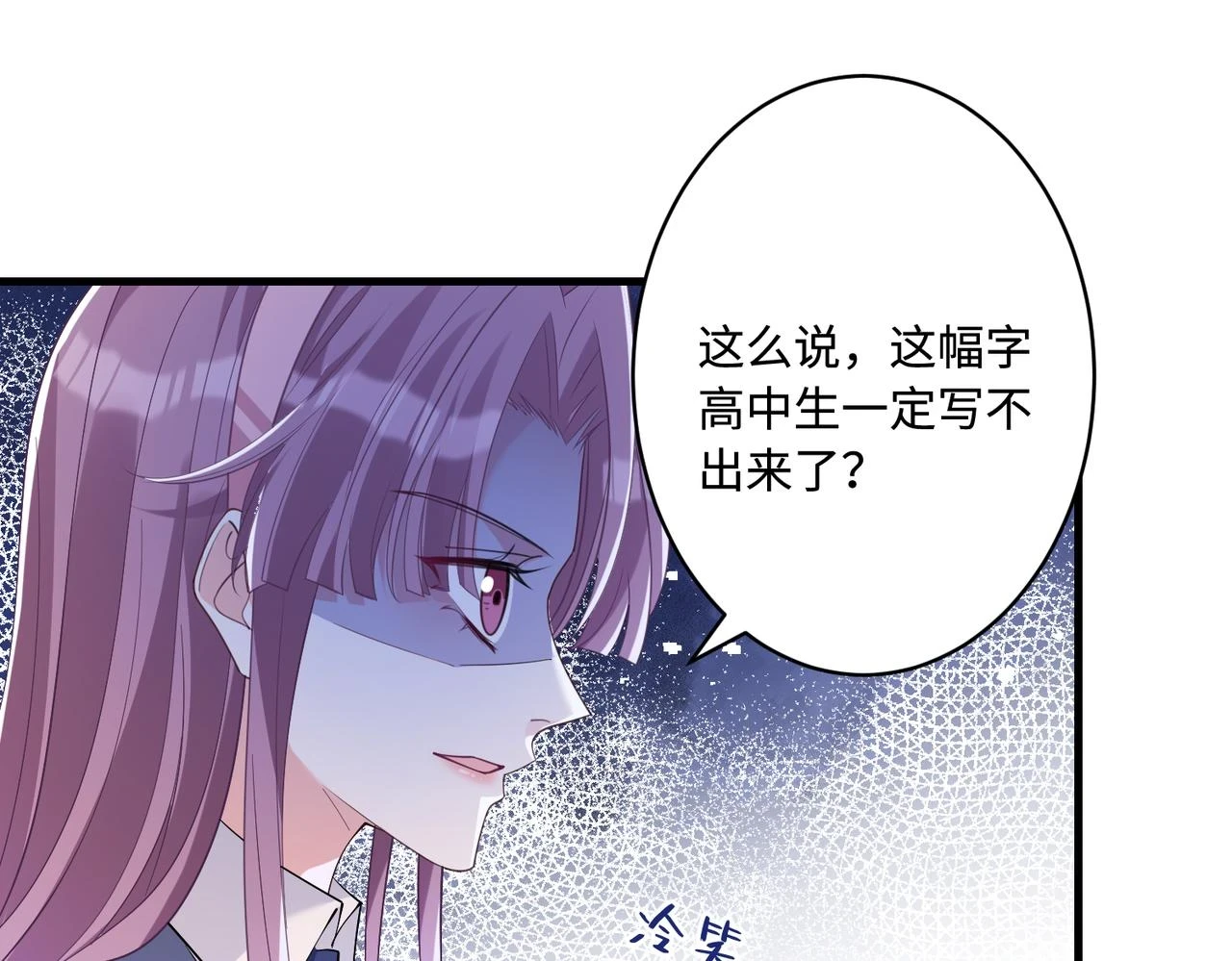 第52话  作弊风波30
