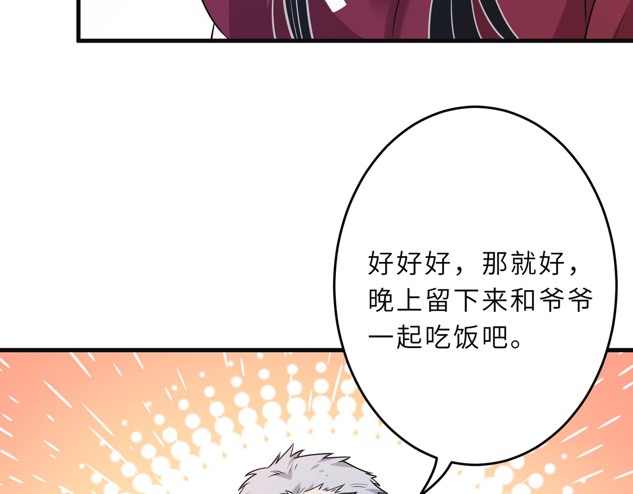第30话  造谣55