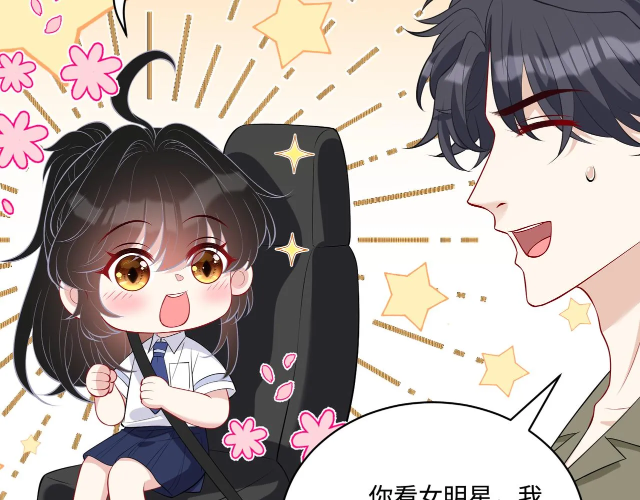第81话 滤镜碎了48