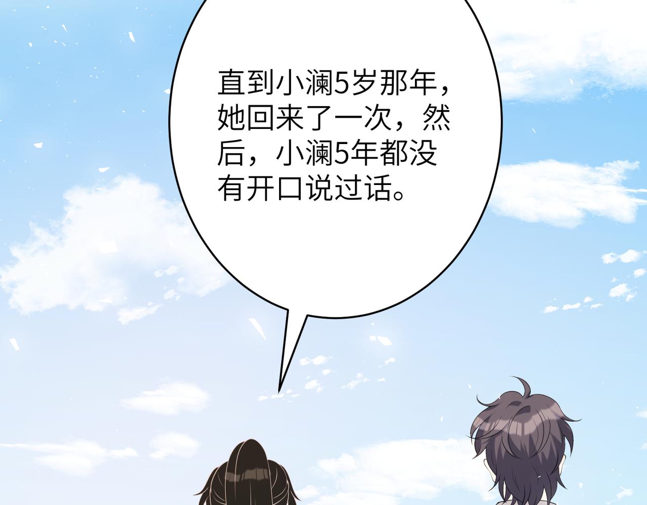 第47话  催眠疗法92