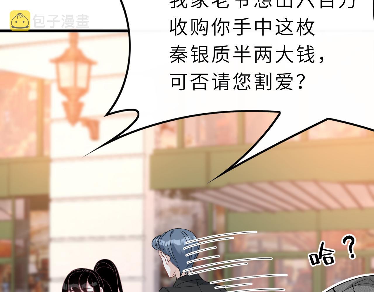 第5话  地下集市90