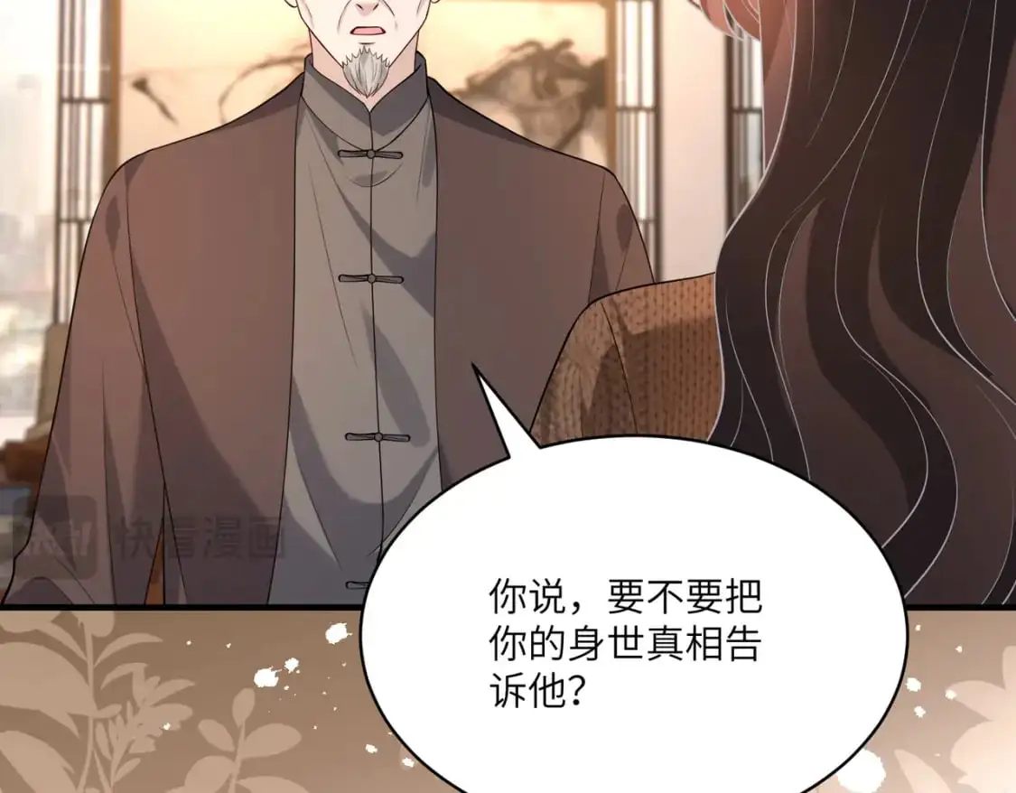 第119话 傅昀深掉马13