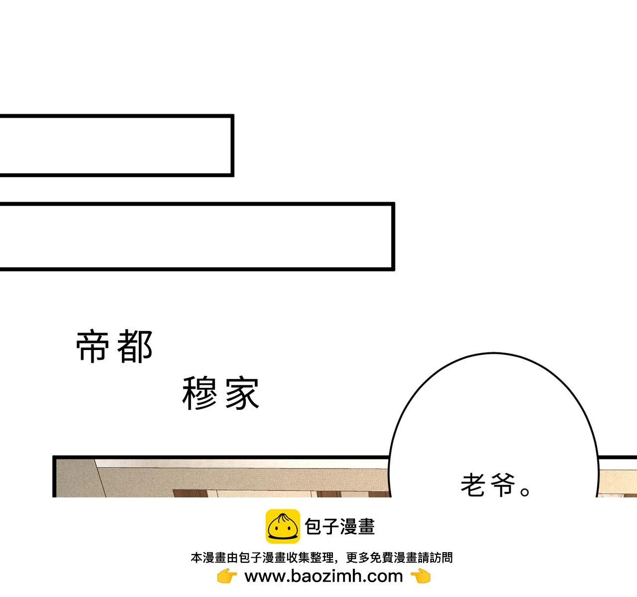 第116话 老家伙们的偏爱99