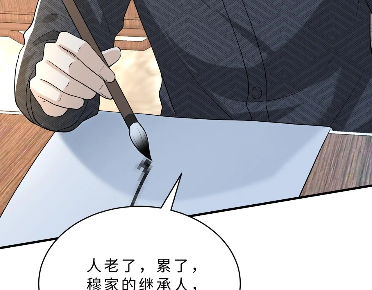 第116话 老家伙们的偏爱106