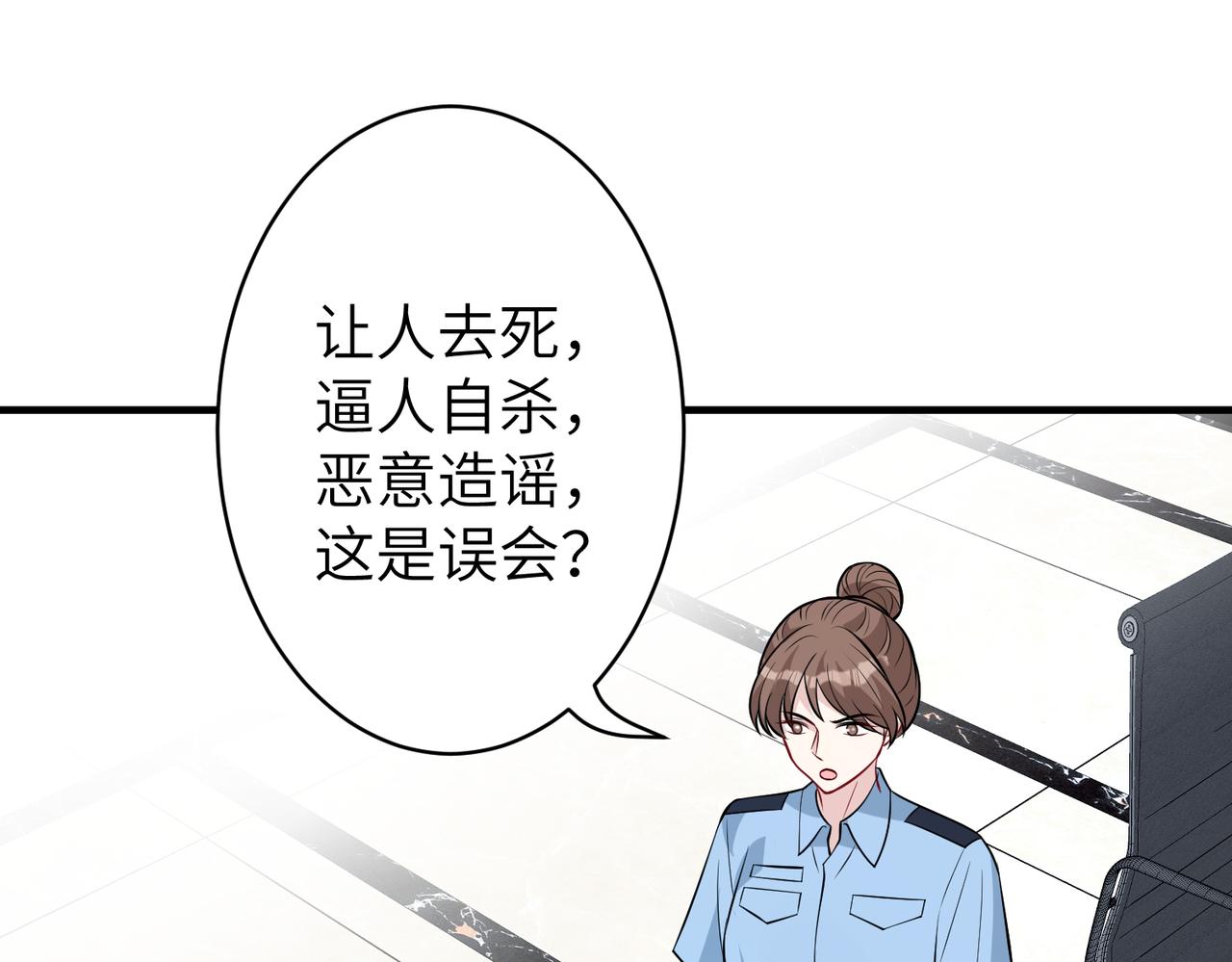 第36话  大佬的新宠物45