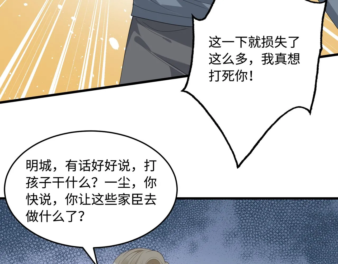 第93话 人和琴，都是垃圾39