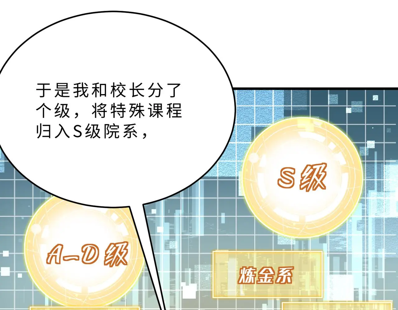 第112话 滚出去7