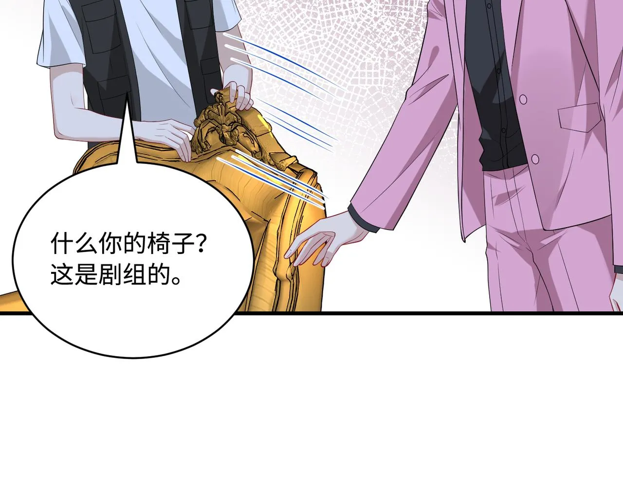 第82话 椅子争夺战56