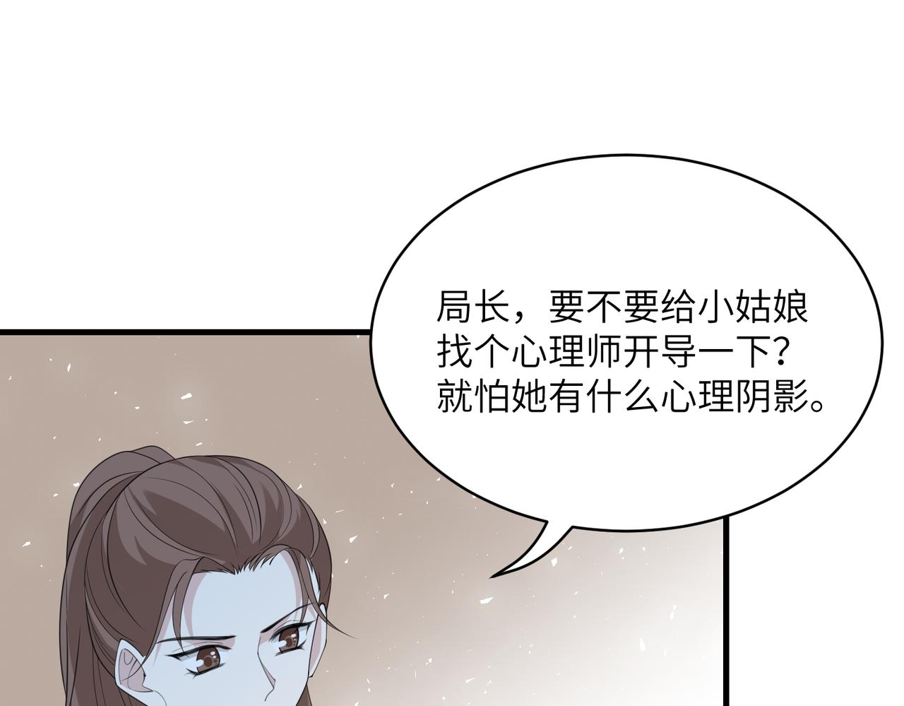 第37话  极品亲戚61